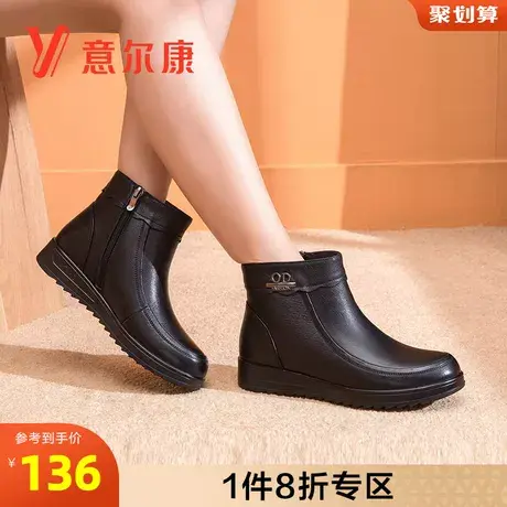 意尔康女鞋官方旗舰店真皮棉鞋女冬季加绒保暖防滑中老年奶奶短靴商品大图