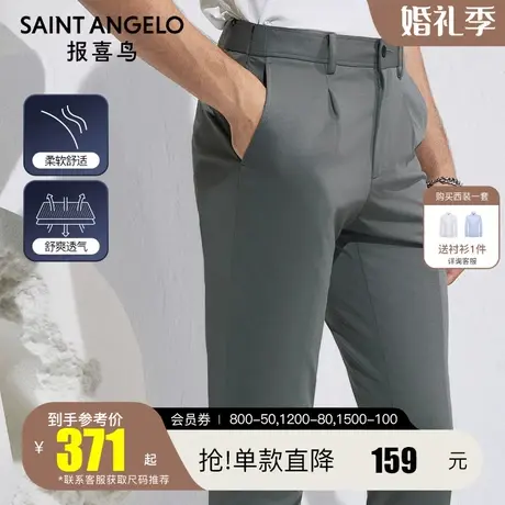 报喜鸟2022夏季新款男商务休闲棉西裤上班通勤易打理纯色西装裤男图片
