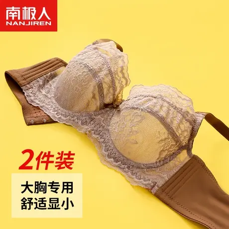 南极人内衣女超薄款大胸显小聚拢调整型收副乳上托防下垂文胸罩图片