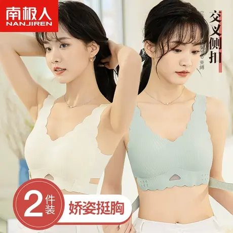 南极人无痕内衣女无钢圈大胸显小胸聚拢上托防下垂交叉美背文胸罩图片