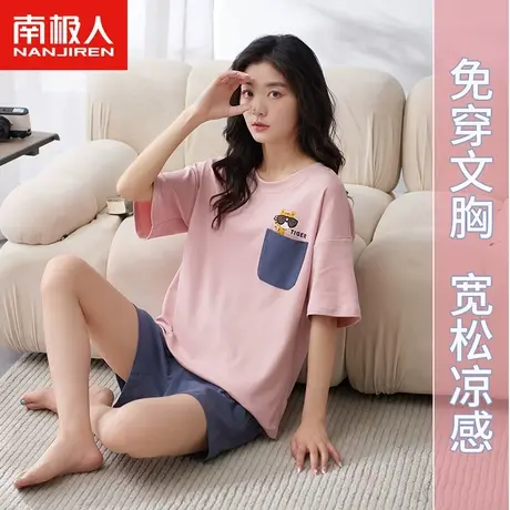 南极人带胸垫睡衣女春夏季新款100%纯棉短袖短裤家居服套装可外穿图片