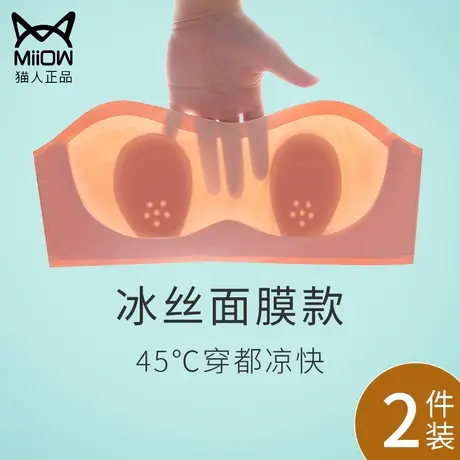 无肩带内衣女防滑聚拢小胸抹胸裹胸兔耳朵夏季薄款无痕文胸罩隐形图片