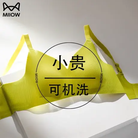 猫人内衣女无痕大胸显小无钢圈聚拢上托收副乳防下垂夏薄款文胸罩图片