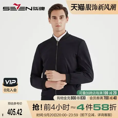 柒牌男装夹克时尚男士棒球领双面穿休闲外套潮流青年纯色百搭茄克图片