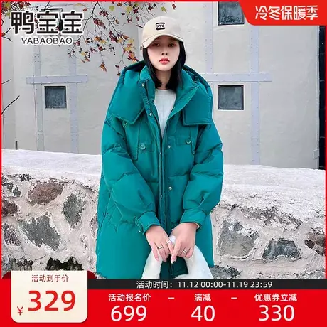 鸭宝宝羽绒服2023年新款秋冬中长款连帽外套保暖女士90白鸭绒女装商品大图