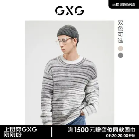 【羊毛】GXG男装微阔版型双色慵懒针织衫潮流毛衣线衫22年冬季商品大图