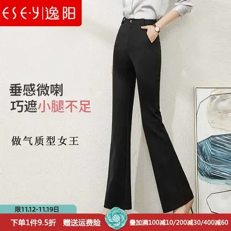 逸阳加绒黑色微喇裤女2023秋冬新款高腰显瘦休闲喇叭女士西装长裤图片