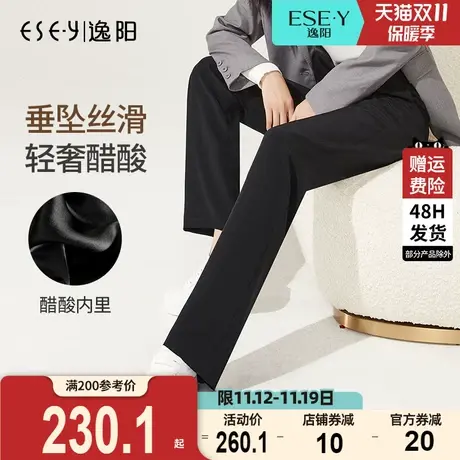 逸阳2023春新款轻奢醋酸垂感黑色阔腿裤女宽松直筒高腰显瘦休闲裤商品大图