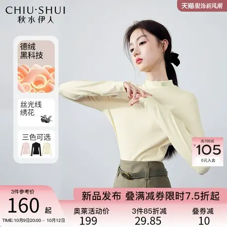 秋水伊人基础款内搭长袖T恤2023冬季新款女半高领德绒保暖打底衫图片