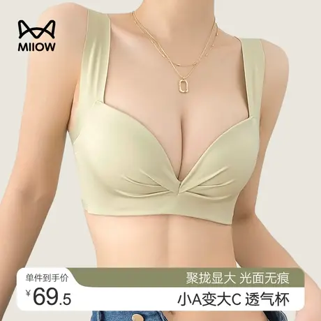 猫人无痕内衣女小胸聚拢显大运动防下垂性感美背无钢圈新款文胸罩图片