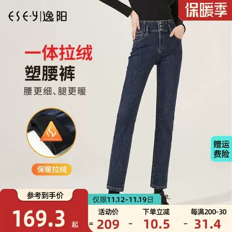 逸阳2023冬新品加绒牛仔裤女直筒宽腿宽松高腰显瘦直筒保暖长裤女商品大图