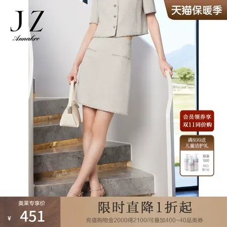 玖姿安娜蔻小香风设计感半身裙女装2023夏季新显瘦A字短裙子浅色图片