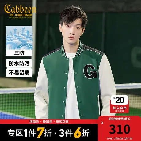 卡宾男装三防棒球服23秋新款宽松潮流字母刺绣夹克外套男女同款H图片