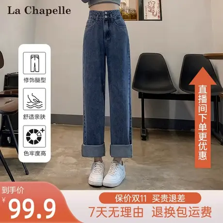 拉夏贝尔小个子2023新款高腰牛仔裤女春秋直筒宽松长裤显瘦阔腿裤图片