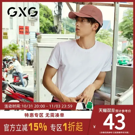 GXG男装 夏季男士时尚韩版青年都市休闲白色字母短袖修身T恤男潮图片