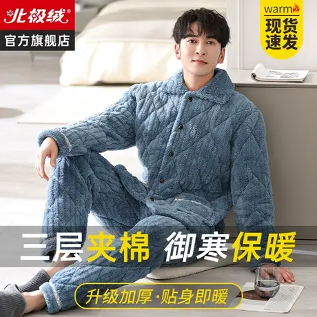男士睡衣男款冬季2023新款珊瑚绒加绒加厚三层夹棉秋冬家居服套装图片