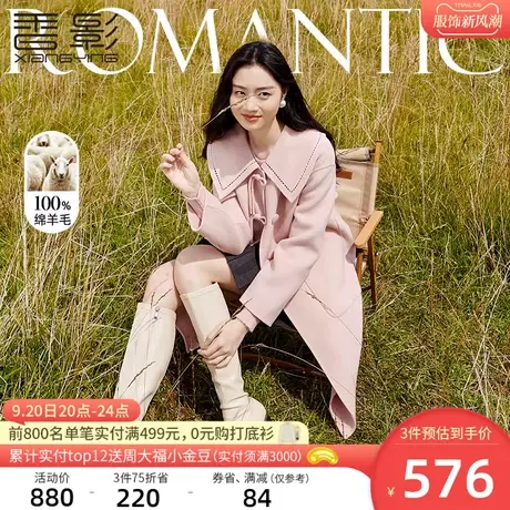 香影纯羊毛双面呢2023秋冬新款呢子大衣娃娃领粉色中长毛呢外套女图片