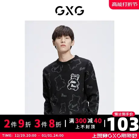 【新款】GXG男装 秋季男小熊图案圆领低领毛衫男GHC120007H商品大图
