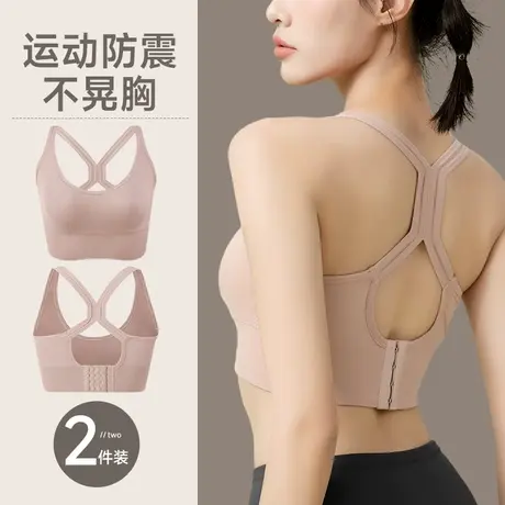 运动内衣女收副乳跑步防震高强度瑜伽健身美背心式文胸可外穿夏季图片