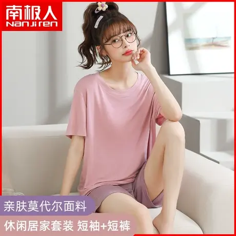 南极人睡衣女士宽松家居服套装莫代尔短袖短裤两件套女可外穿夏季图片