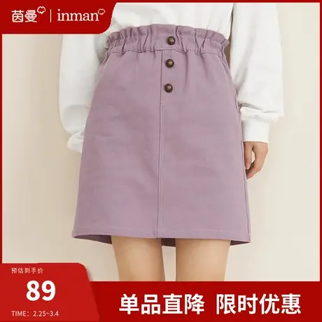 茵曼旗舰店纯棉半身裙女2024夏季新款法式松紧腰包臀a字裙短裙子图片