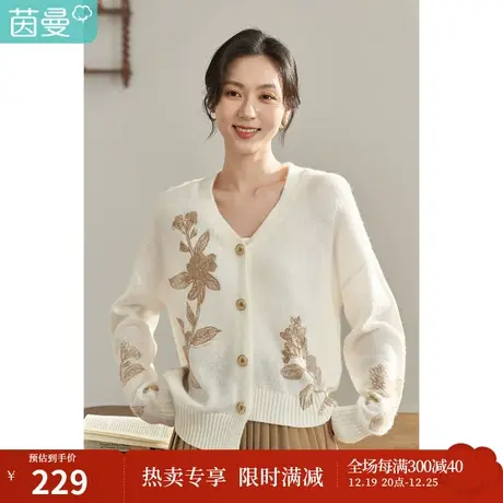 【商场同款】茵曼秋女装新款气质显瘦百搭艺术晕染开衫毛衣图片