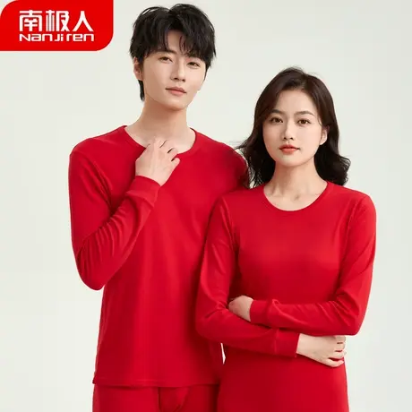 南极人本命年套装男士纯棉大红色结婚保暖内衣女2024龙年秋衣秋裤图片