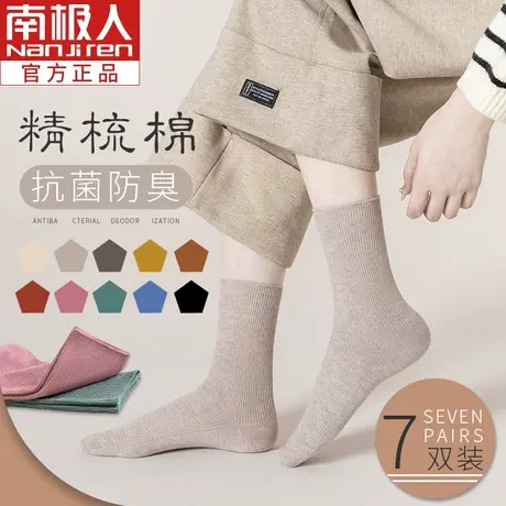 袜子女春秋中筒袜纯棉日系春秋堆堆袜ins潮全棉秋天长筒长袜商品大图