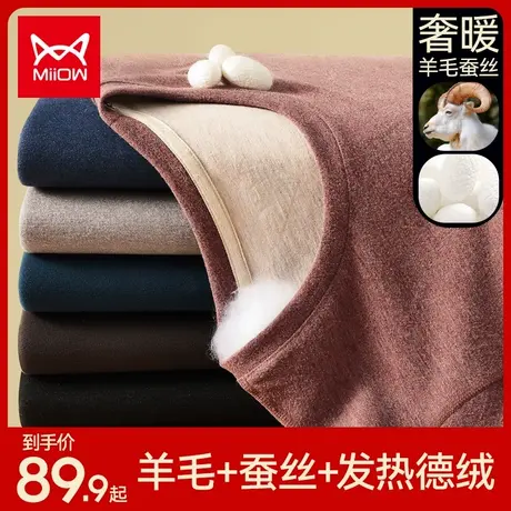 猫人羊毛蚕丝保暖内衣男士套装加厚加绒德绒发热抗寒秋衣秋裤冬季图片
