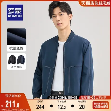 罗蒙男士短款夹克2023秋季时尚休闲抗皱易打理上衣棒球领长袖外套图片