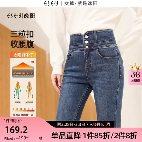 逸阳铅笔牛仔裤女2023年秋季新款高腰三粒扣修身显瘦小脚裤子商品大图