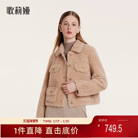 歌莉娅冬季新品全羊毛羊剪绒外套1BDC6F390图片