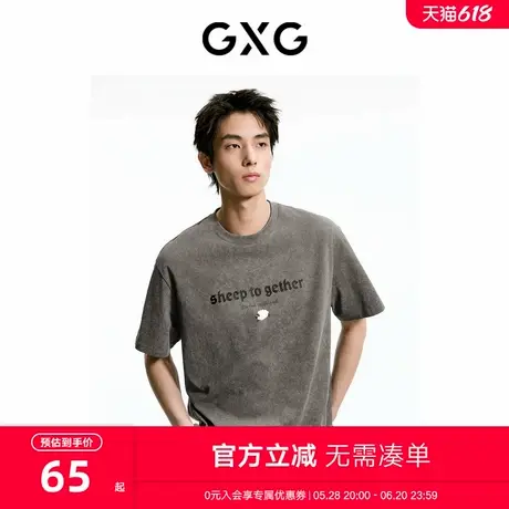GXG男装    双色水洗设计休闲复古圆领短袖T恤男生上衣 24夏新品商品大图