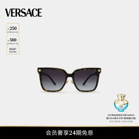 【24期免息】VERSACE/范思哲 太阳镜图片