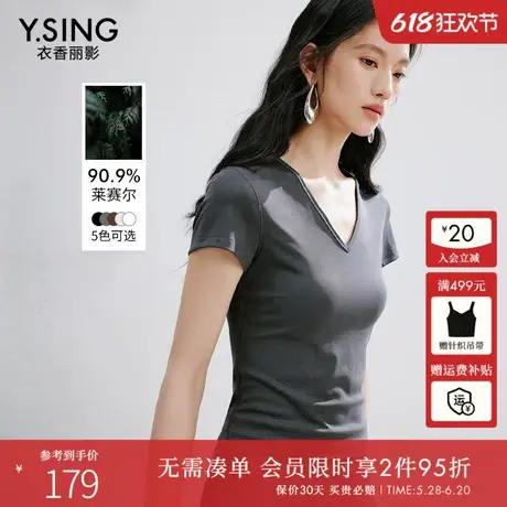 衣香丽影灰色V领短袖T恤女2025年夏装新款时尚高弹修身莱赛尔上衣图片