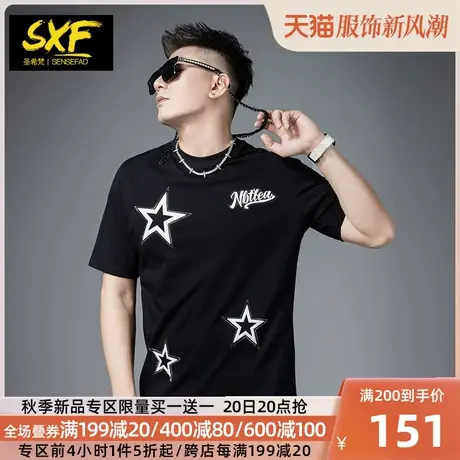 SXF圣希梵短袖T恤男 2023新款潮牌星星体恤 烫钻宽松情侣男士上衣商品大图