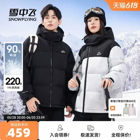 雪中飞2025秋新款男士短款羽绒服连帽面包服欧美休闲时尚加厚大码商品大图