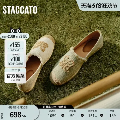 博主推荐思加图官方奥莱2024大麦鞋渔夫鞋休闲平底鞋单鞋9UA15AA4图片