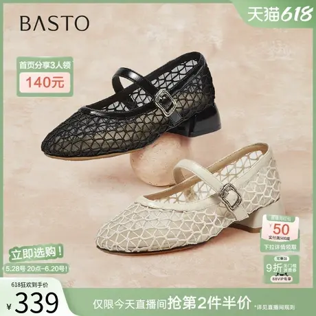 百思图2025夏季商场新款通勤镂空玛丽珍鞋粗跟女浅口单鞋B1599BQ5商品大图