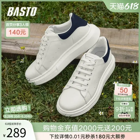 父亲节礼物百思图春夏新款真皮运动小白鞋厚底男休闲鞋32610CM4商品大图