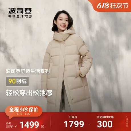 【舒适生活】波司登冬季新款中长款亲肤可拆卸帽羽绒服女显瘦图片