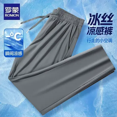 罗蒙冰丝休闲裤男士夏季新款商务休闲弹力轻薄透气亲肤松紧腰长裤图片
