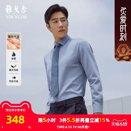 【复合羽绒格纹】雅戈尔春秋新品保暖商务休闲羊毛蓄热长袖衬衫男商品大图