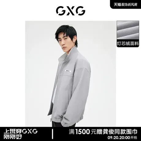 GXG男装 浅灰色简约灯芯绒夹克外套硅胶点缀 2023年春季新品图片