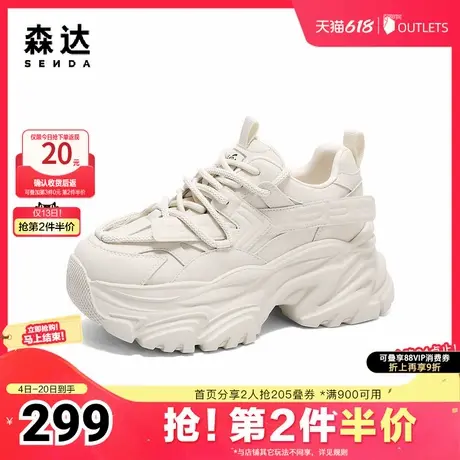 森达老爹鞋女款2025春新商场同款厚底显高户外休闲鞋XLC01AM5商品大图