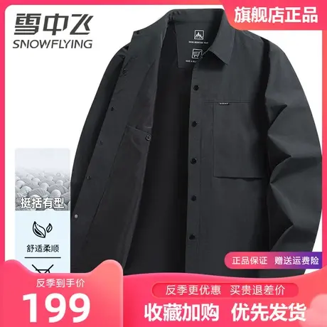 雪中飞翻领夹克男2023秋季新款时尚条纹肌理感男装中青年休闲外套商品大图