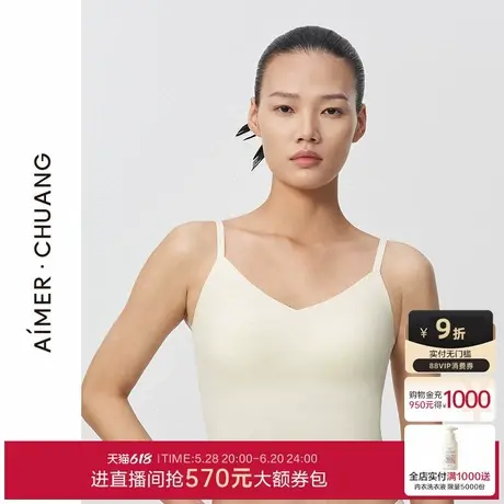 爱慕·CHUANG内衣女背心式简约性感V领内搭无托中长背心CA710872商品大图