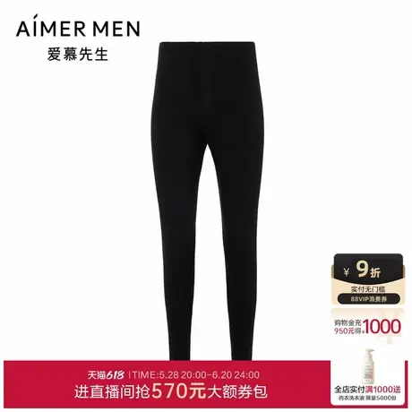 爱慕先生24秋冬双面暖绒保暖内衣男士含山羊绒长裤NS73J491P商品大图