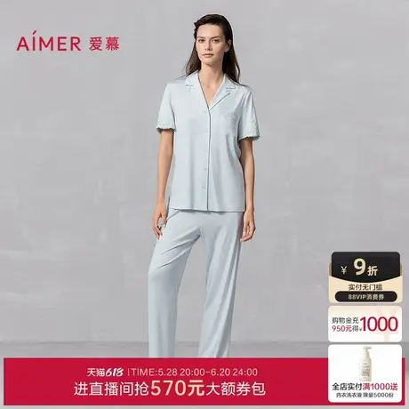 爱慕25春夏纵享丝滑睡衣女莫代尔翻领短袖开衫长裤可外穿家居套装商品大图