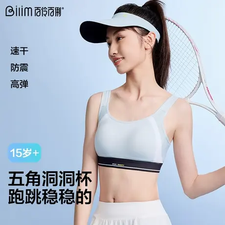 运动内衣学生少女文胸发育期高中生青春期运动防震无钢圈女生内衣商品大图